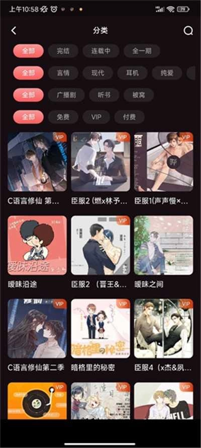 浮光广播剧 截图1