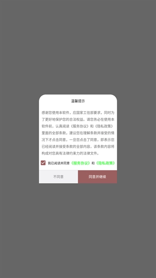 视频秒表 图3