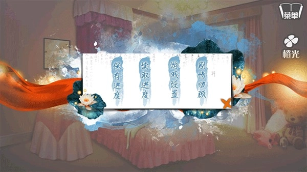 穿越之姻缘劫安卓版