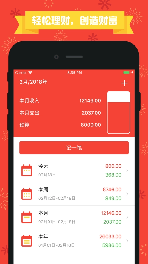 金币爆爆爆红包版图1