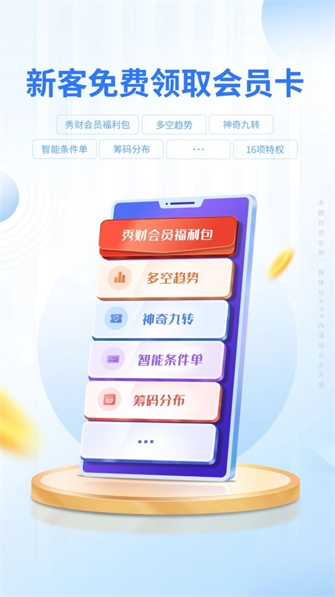 东吴秀财图5