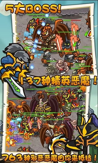 魔兽守卫军手游直装版图1