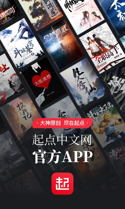 起点中文网 