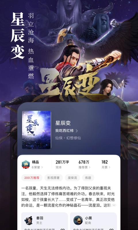 起点中文网 