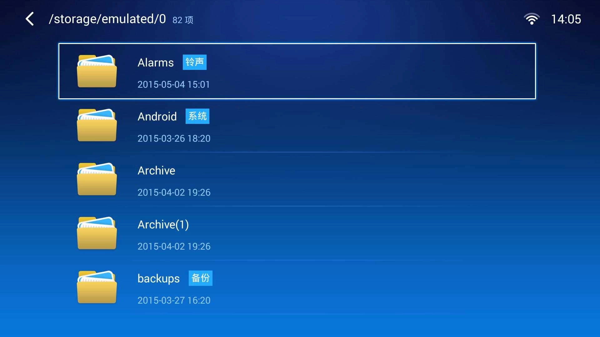 小白文件管理器手机版图2