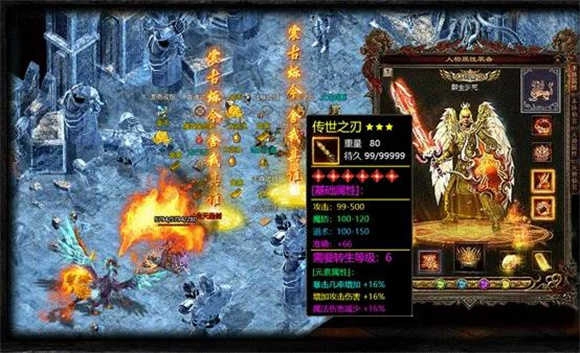 铁血传世战神蚩尤