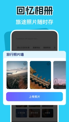 特惠火车机票查询