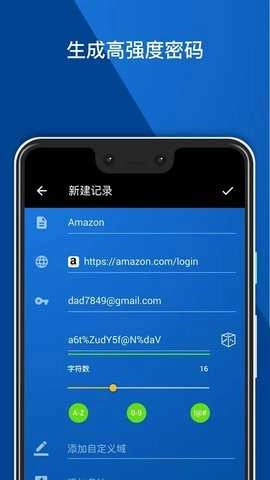 Keeper密码管理器 