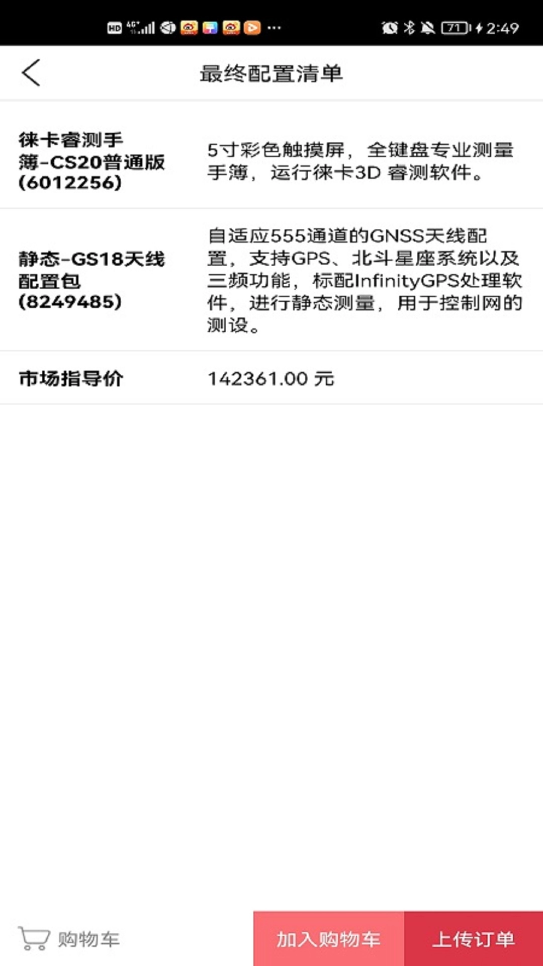 徕卡选购图1