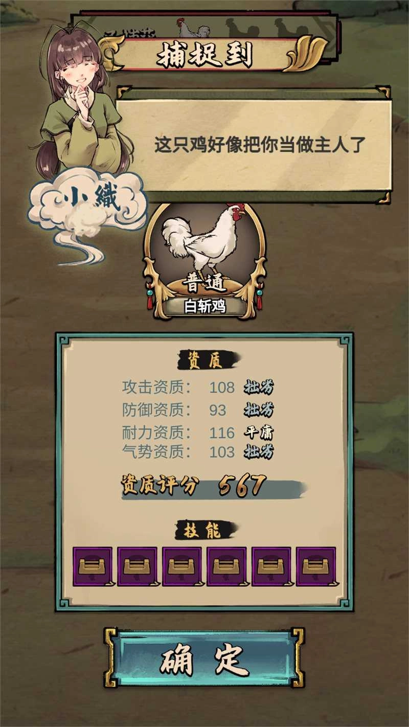 疯狂斗鸡场(3)