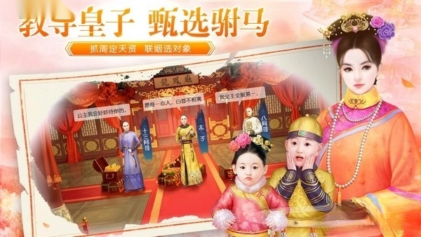 叫我万岁爷安卓版
