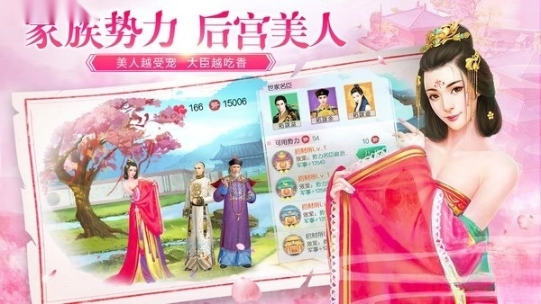 叫我万岁爷安卓版