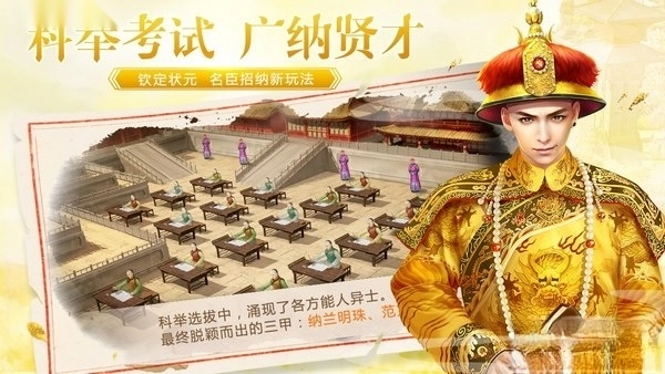 叫我万岁爷安卓版