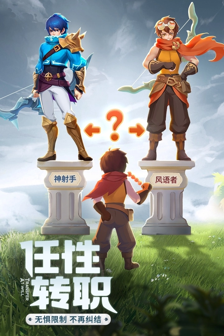 云上城之歌游戏