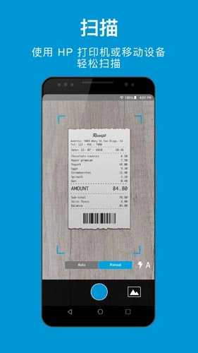 HP Smart安卓版图4