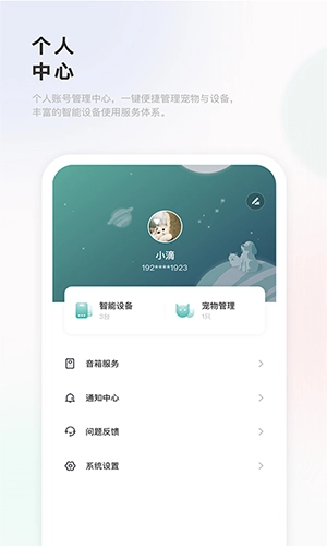 滴宠生活图2