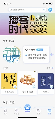 牛咔视频免费版图4