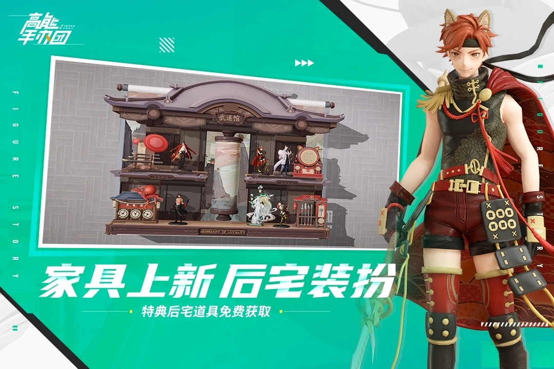 高能手办团(1)