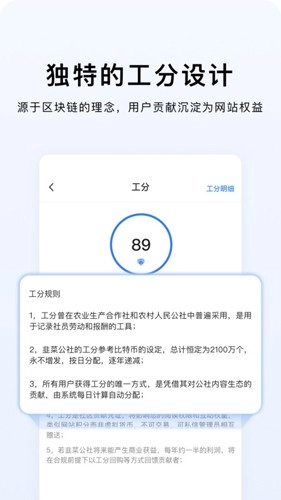 韭菜公社正版图2