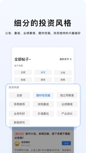韭菜公社正版图3
