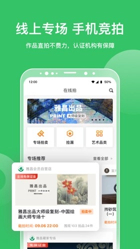 雅昌拍卖图录图1