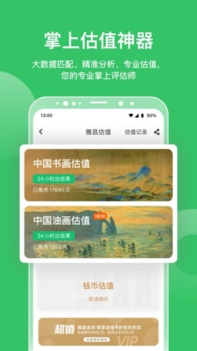 雅昌拍卖图录图3
