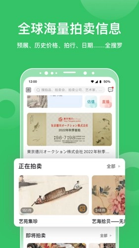 雅昌拍卖图录图2