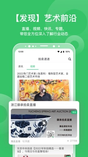 雅昌拍卖图录图5