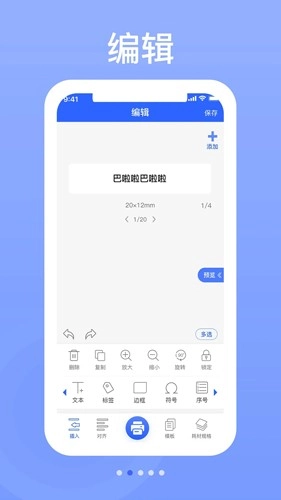 硕方打印最新版图2