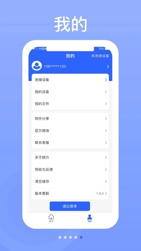 硕方打印最新版图5