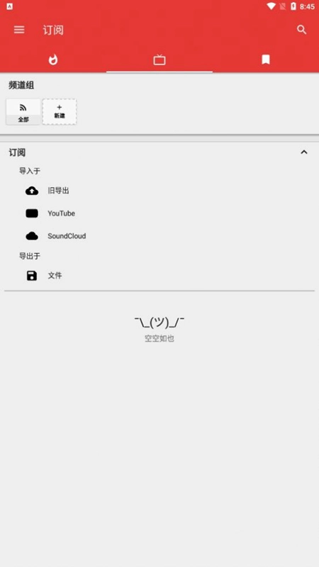PipePipe软件最新版图1