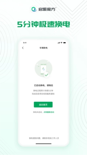 启源魔方图1
