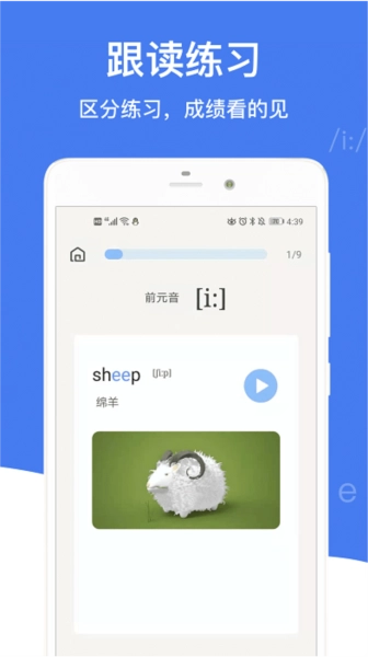 英语音标1