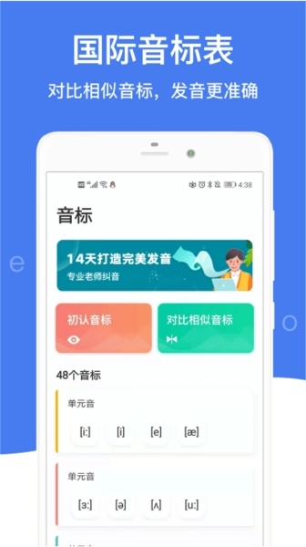 英语音标2