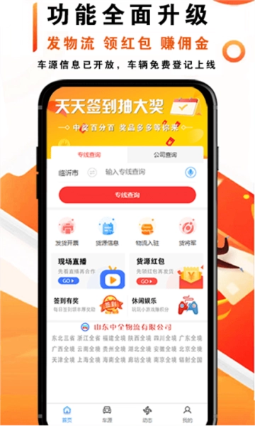 物流大全