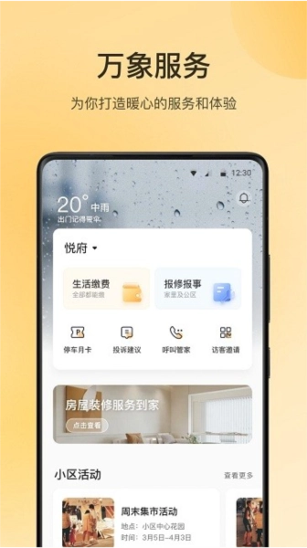 朝昔官方正版图1