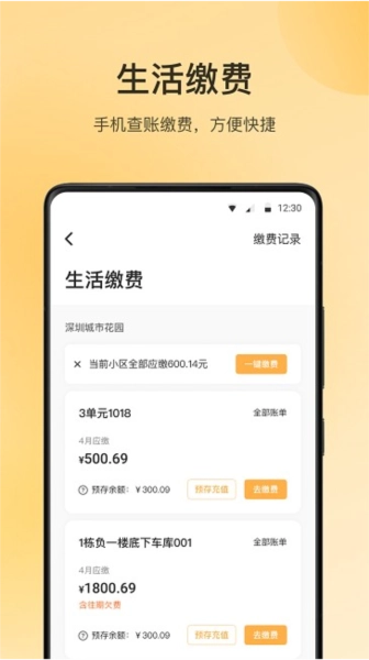 朝昔官方正版图2