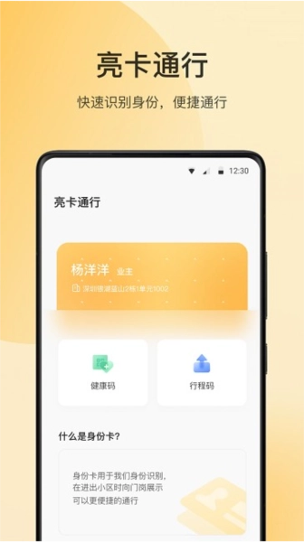朝昔官方正版图3