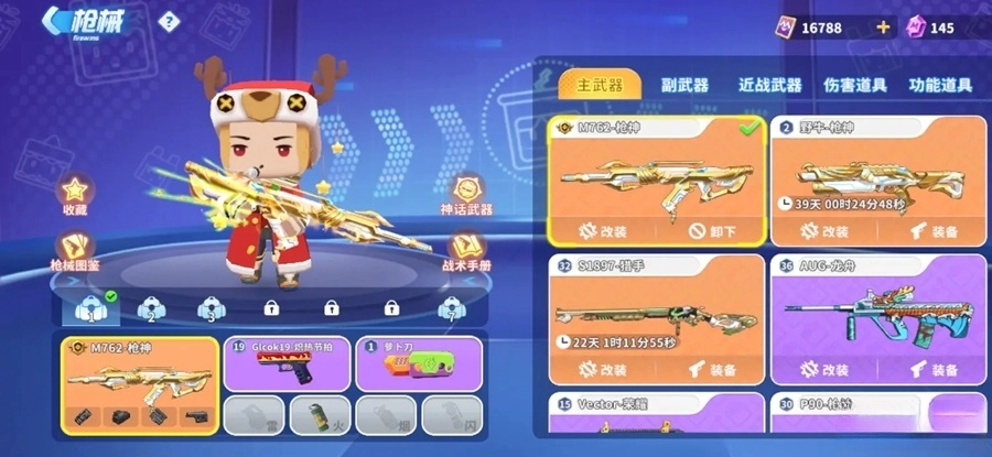 迷你枪战精英正版图2