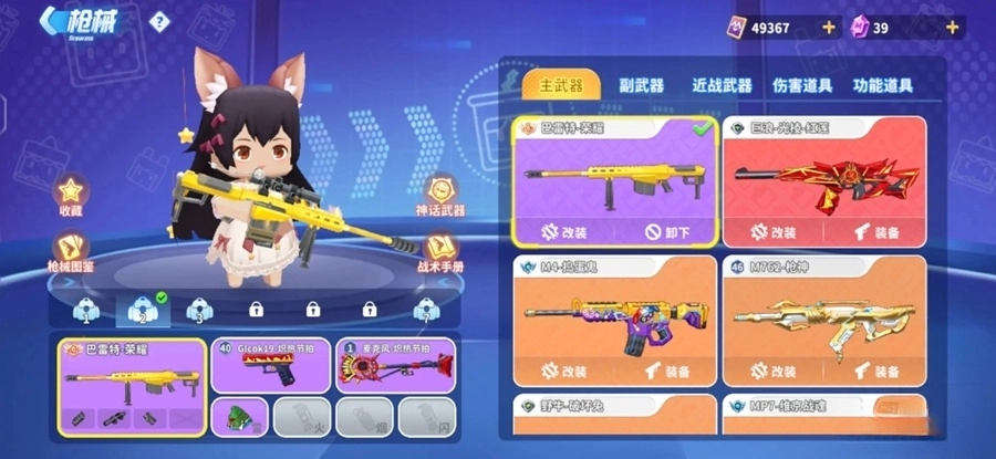 迷你枪战精英正版图4