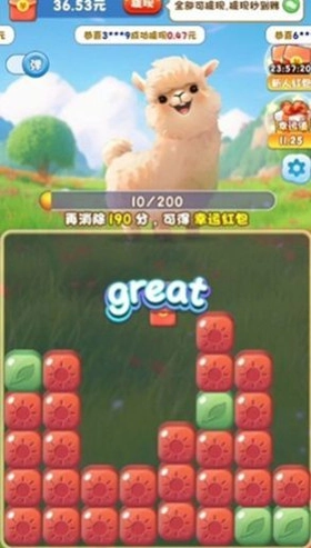 燃烧吧小羊消消乐赚钱游戏