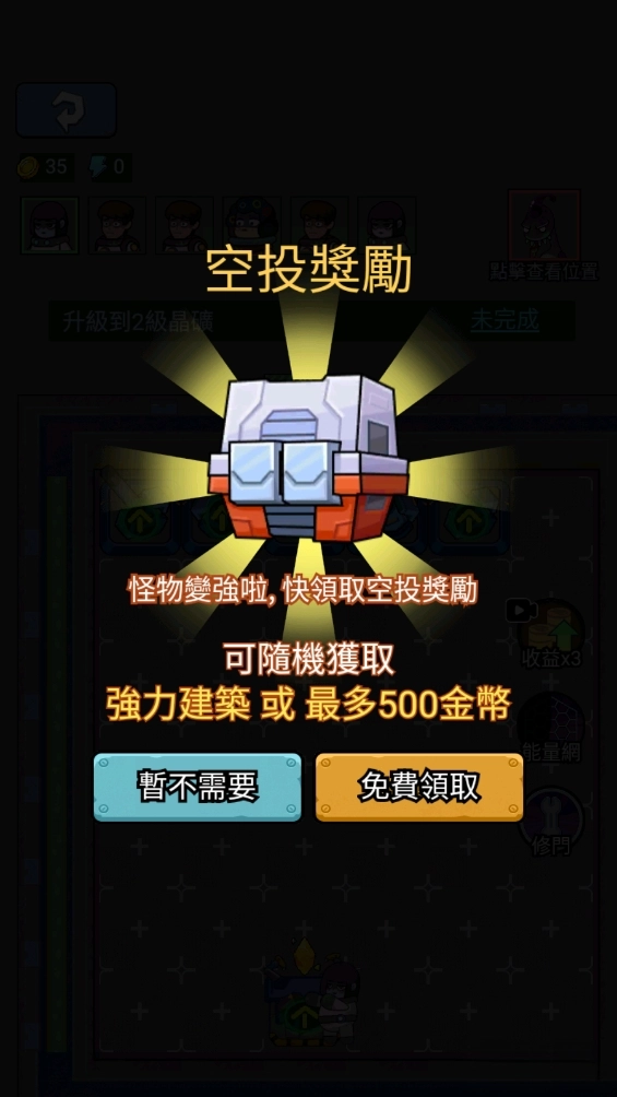 躲猫猫秘密行动