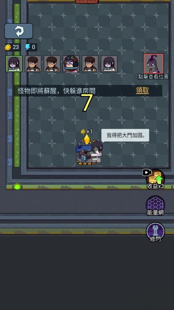 躲猫猫秘密行动
