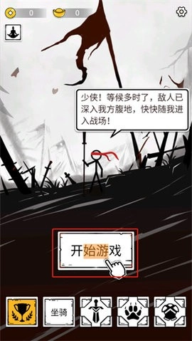 纸上弹兵正版(3)