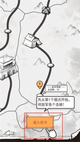 纸上弹兵正版(1)