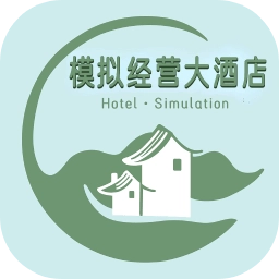 模拟经营大酒店免广告版