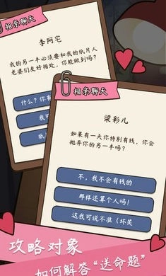 人生模拟器中国式人生(1)
