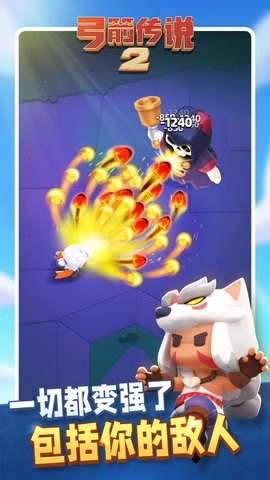 弓箭传说2手机版