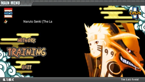 火影战记正版最新下载