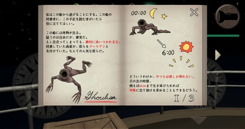 惊恐游轮汉化版图2